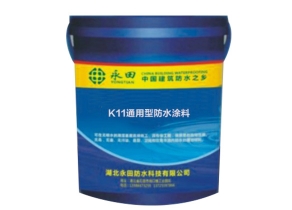 YT-811 K11通（tōng）用型防水塗料