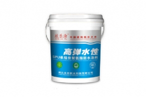 YT-810水性（xìng）聚氨酯防水塗料（SPU）