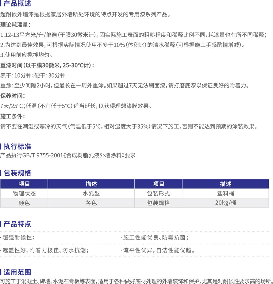 湖北防水公司（sī）
