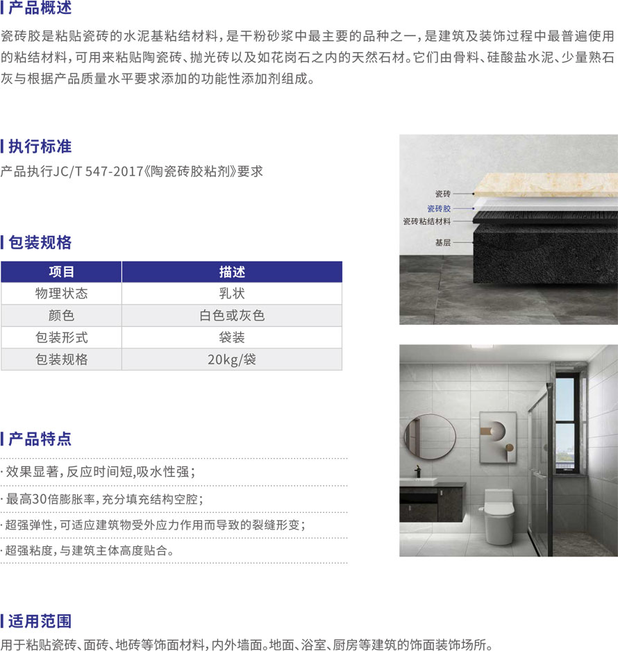 湖北防（fáng）水公司